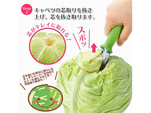 Cabbage corer